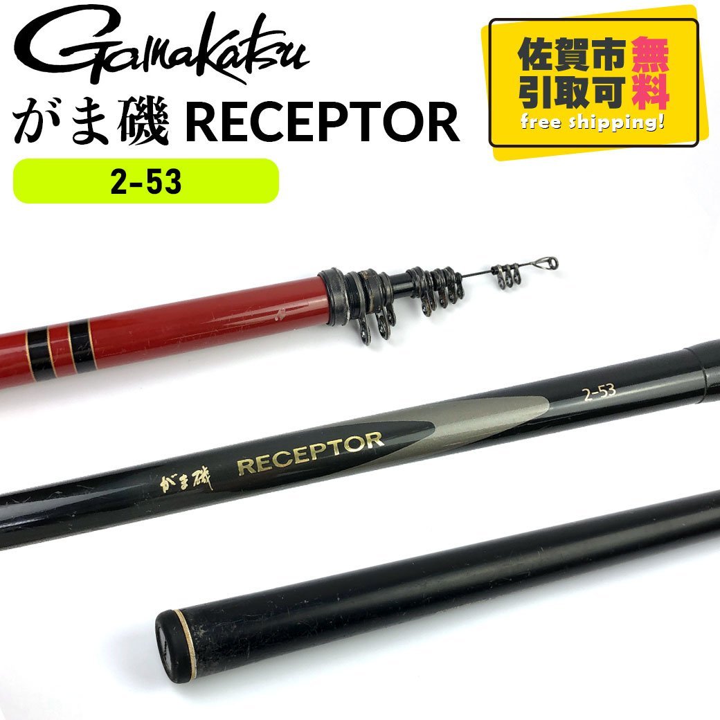 超歓迎新作】 ヤフオク! - がまかつ がま磯 レセプター RECEPTOR 3-53