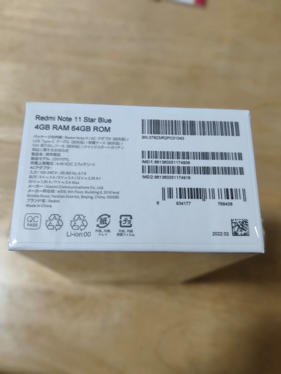 新品未開封 Xiaomi Redmi Note 11 スターブルー SIMフリー