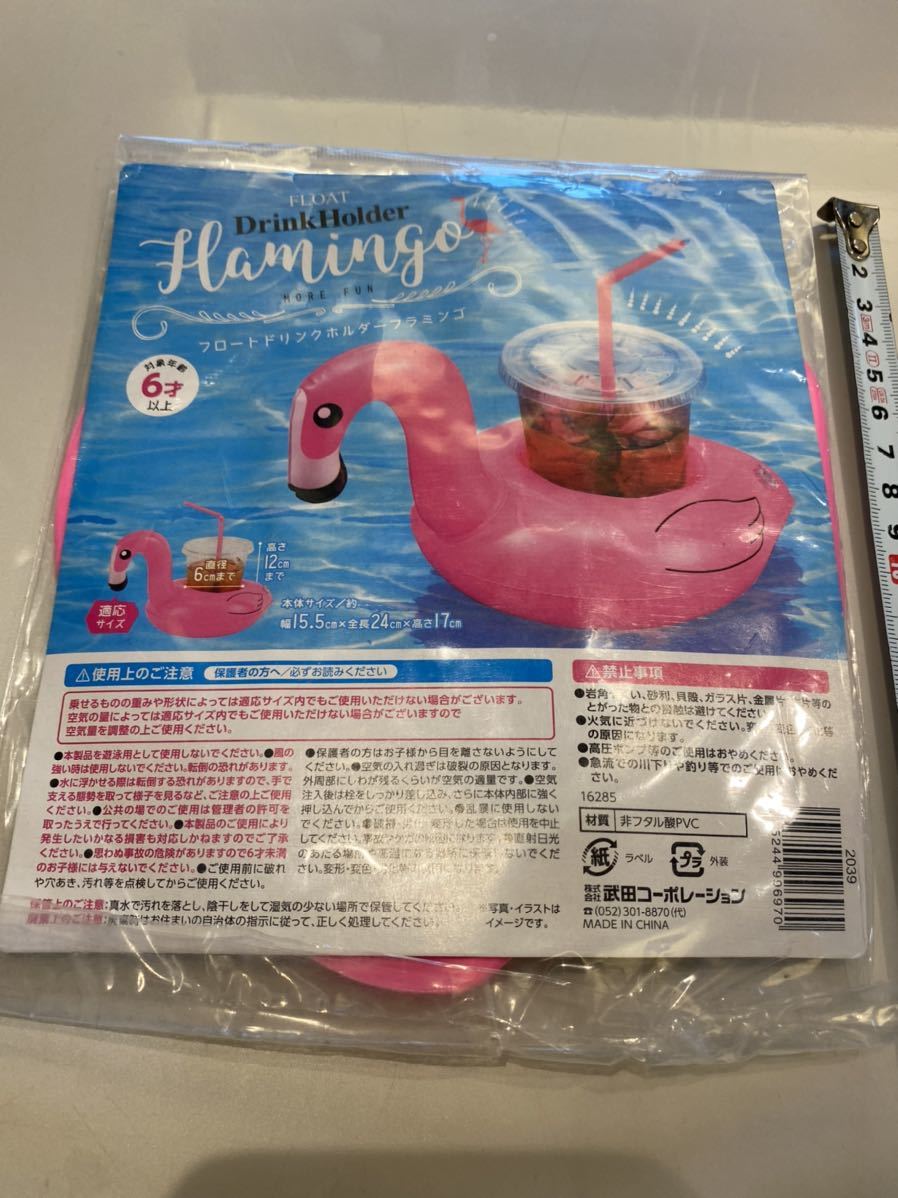 フロートドリンクホルダーFlamingoジュースホルダー浮き輪新品フラミンゴ726_画像1