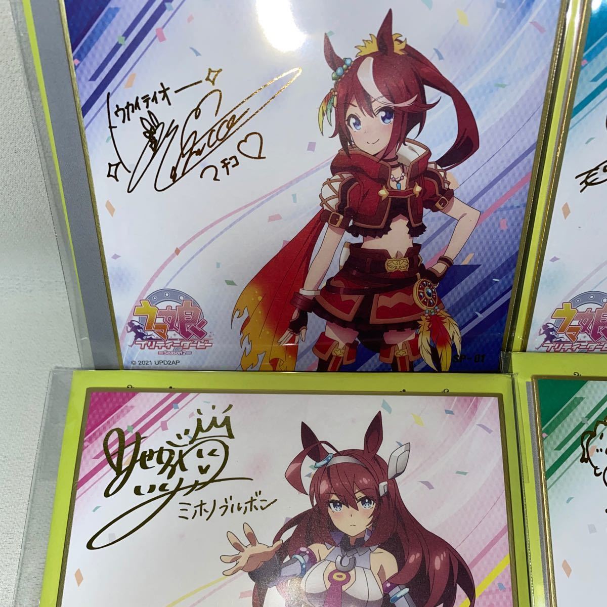 ウマ娘プリティーダービーSeason2トレーディングmini色紙 ウマ娘プリティーダービーSeason2トレーディングmini色紙