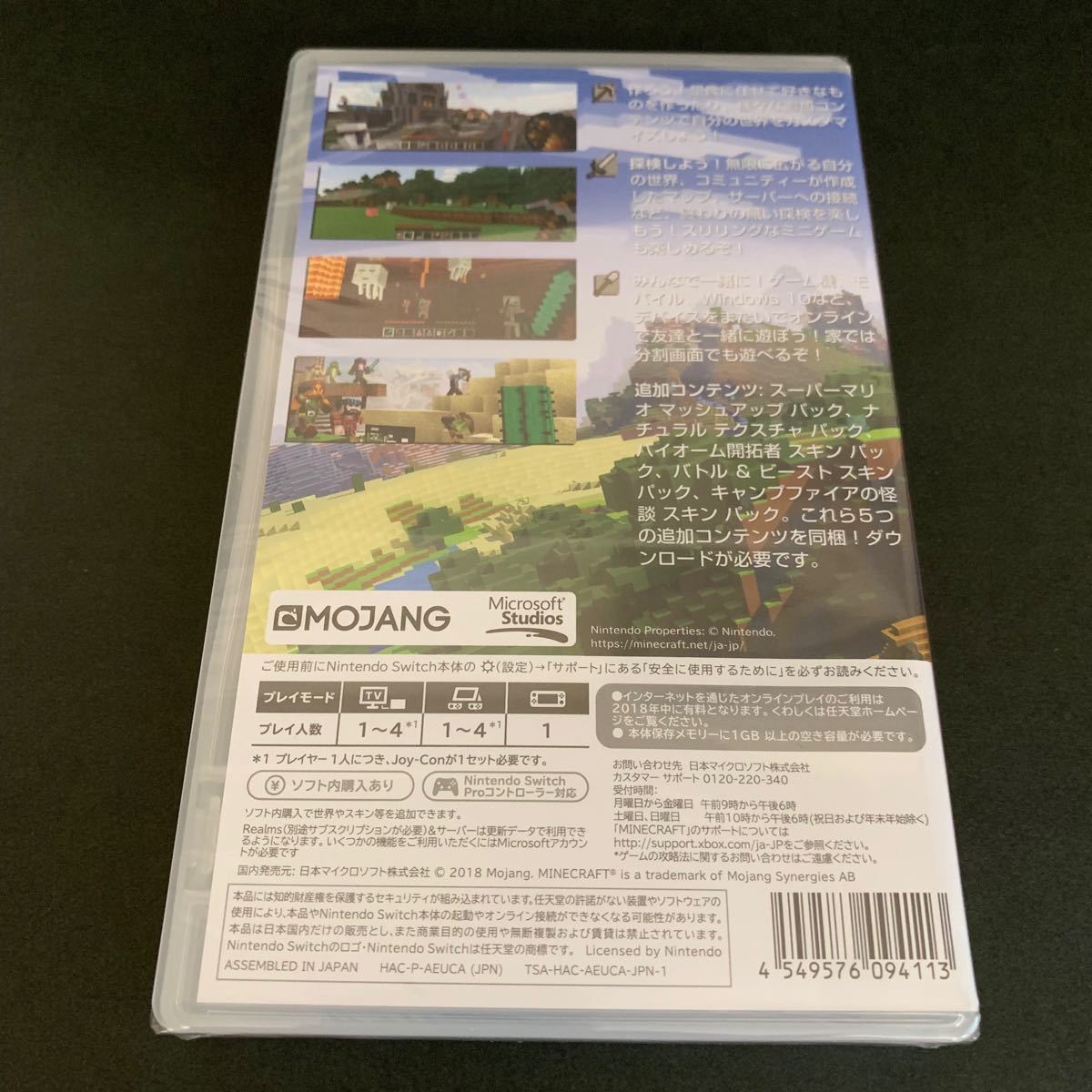 Nintendo Switch ソフト Minecraft マインクラフト