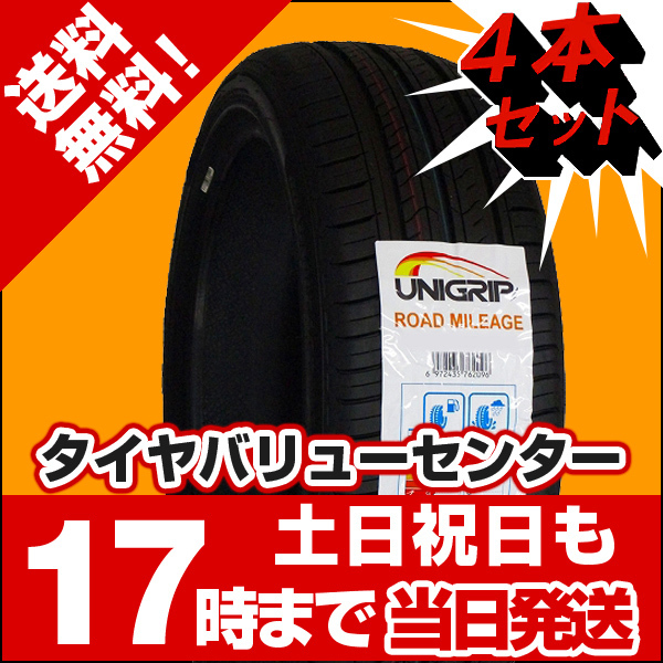 4本セット 165/45R16 新品サマータイヤ UNIGRIP ROAD MILEAGE 165/45
