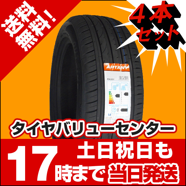 4本セット 165/40R17 新品サマータイヤ APTANY RA301 165/40/17 ccorca.org