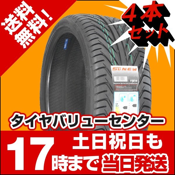 人気を誇る (送料無料)新品輸入サマータイヤ 195/45R17 4本セット