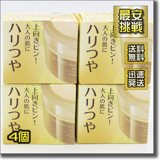 90g×4個 アクアレーベル オイルイン オールインワン カプセル入り スペシャルジェルクリームA 上向きピン 資生堂 9周年記念イベントが オールインワン 90g×4個 アクアレーベル オイルイン オールインワン カプセル入り スペシャルジェルクリームA 上向きピン 資生堂 9周年記念イベントが オールインワン
