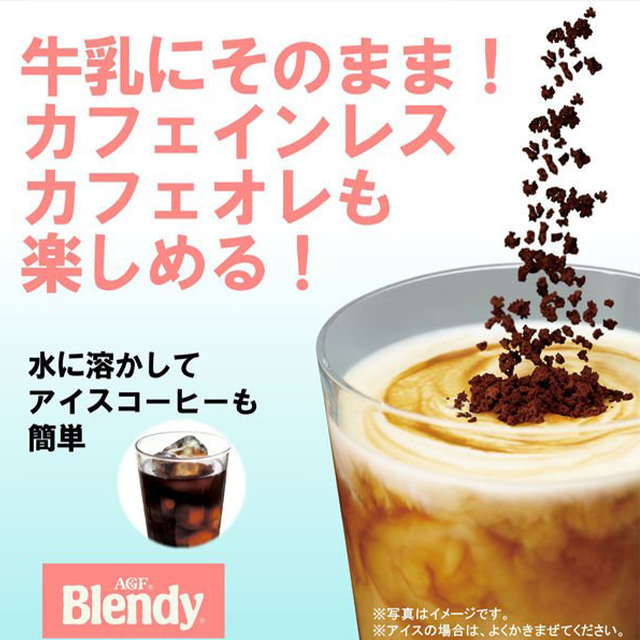【即決 送料無料】26本 ブレンディ やすらぎの カフェインレス ミルクなし 甘さなし インスタントコーヒー AGF Blendy スティック 安らぎ