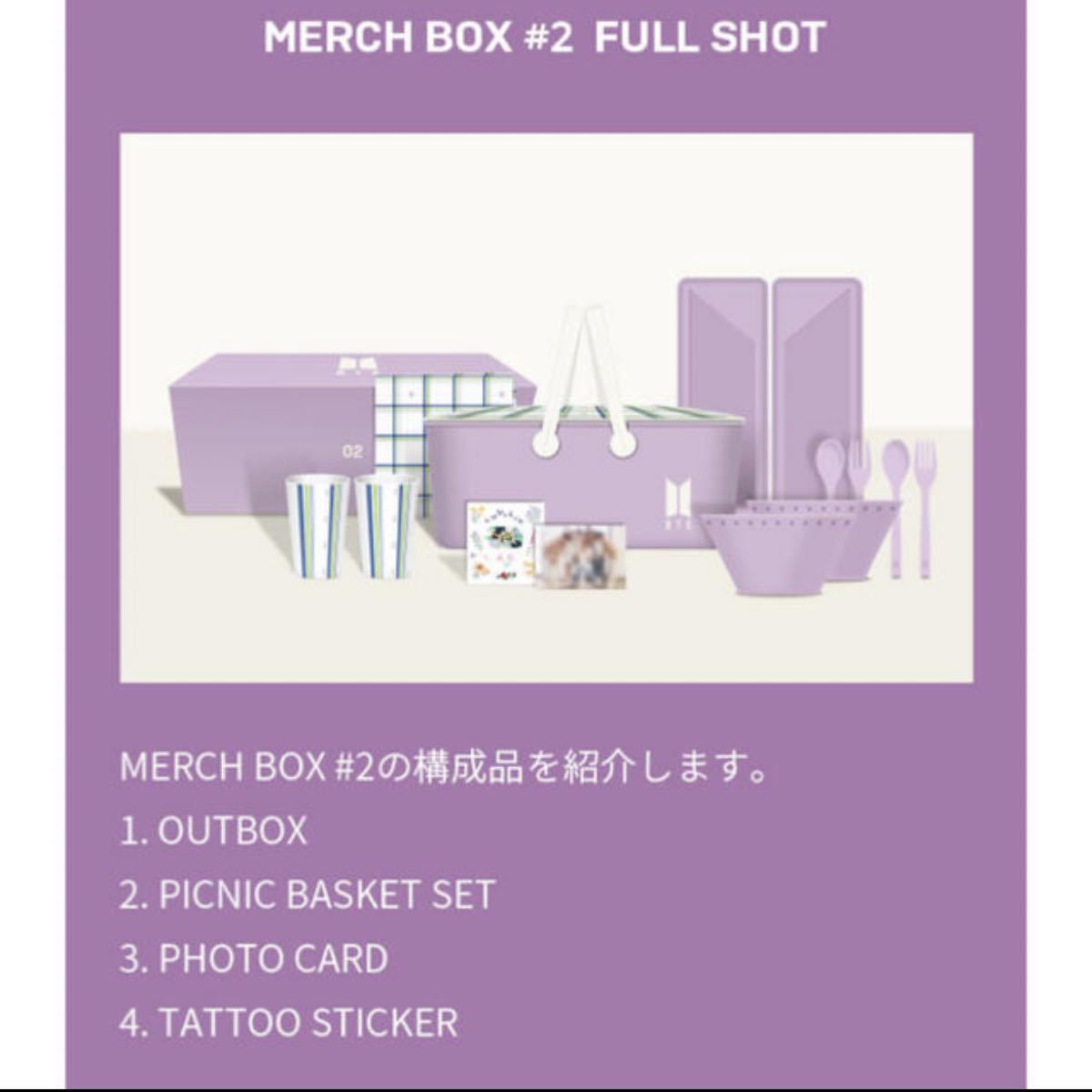 BTS march box#2 マーチボックス#2