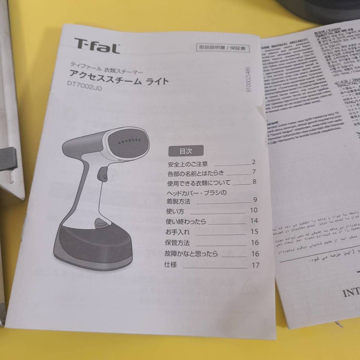 ★☆ティファール T-fal　衣類スチーマー　アクセススチームライト　DT7002　☆★_画像7