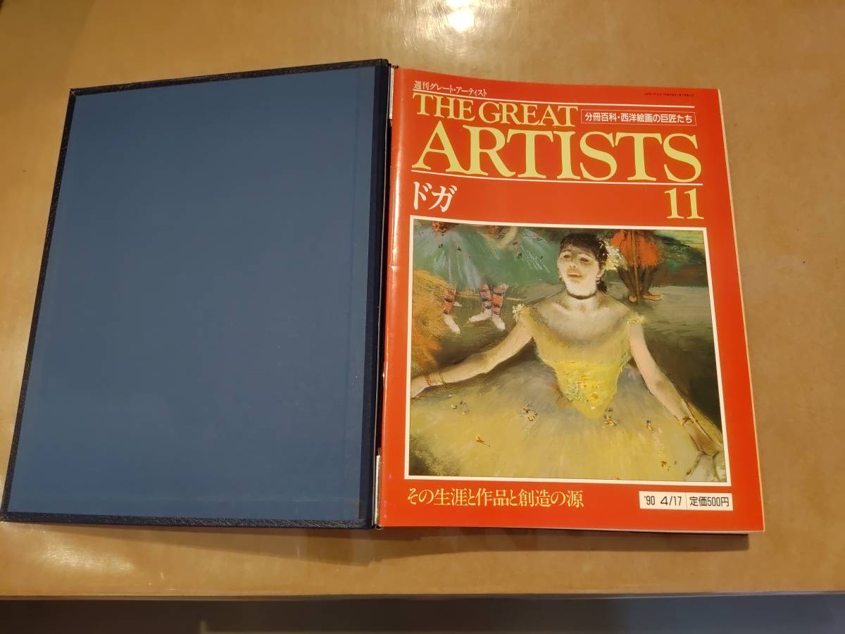 中古 THE GREAT ARTIST 美術全集 西洋絵画の巨匠たち 全100冊セット_画像2