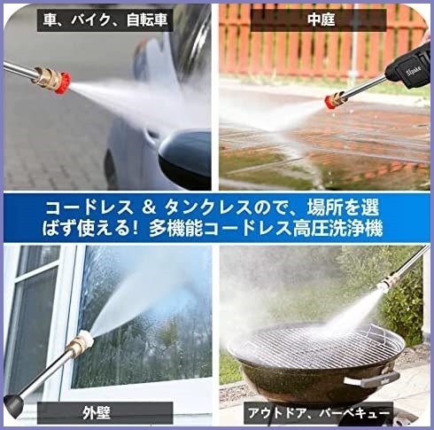 新品送料無料】Sipake 高圧洗浄機 充電式 コードレス 高圧洗浄器 2つ