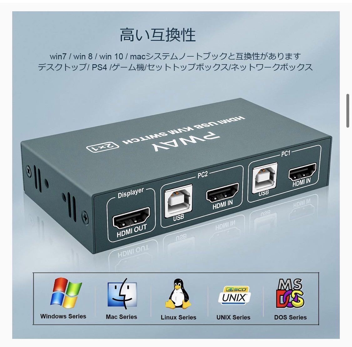 HDMI KVM Switch 2 in 1 out PC 切替器 AA0001 DVI-HDMI 変換ケーブル スイッチ ホットキースイッチング 電源不要