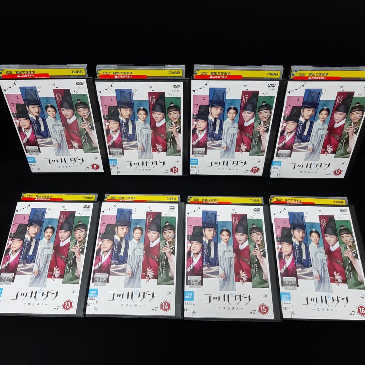 コッパダン 恋する仲人 DVD 全16巻 全巻セット 韓国ドラマ 韓流ドラマ レンタル落ち  時代劇 キム・ミンジェ 