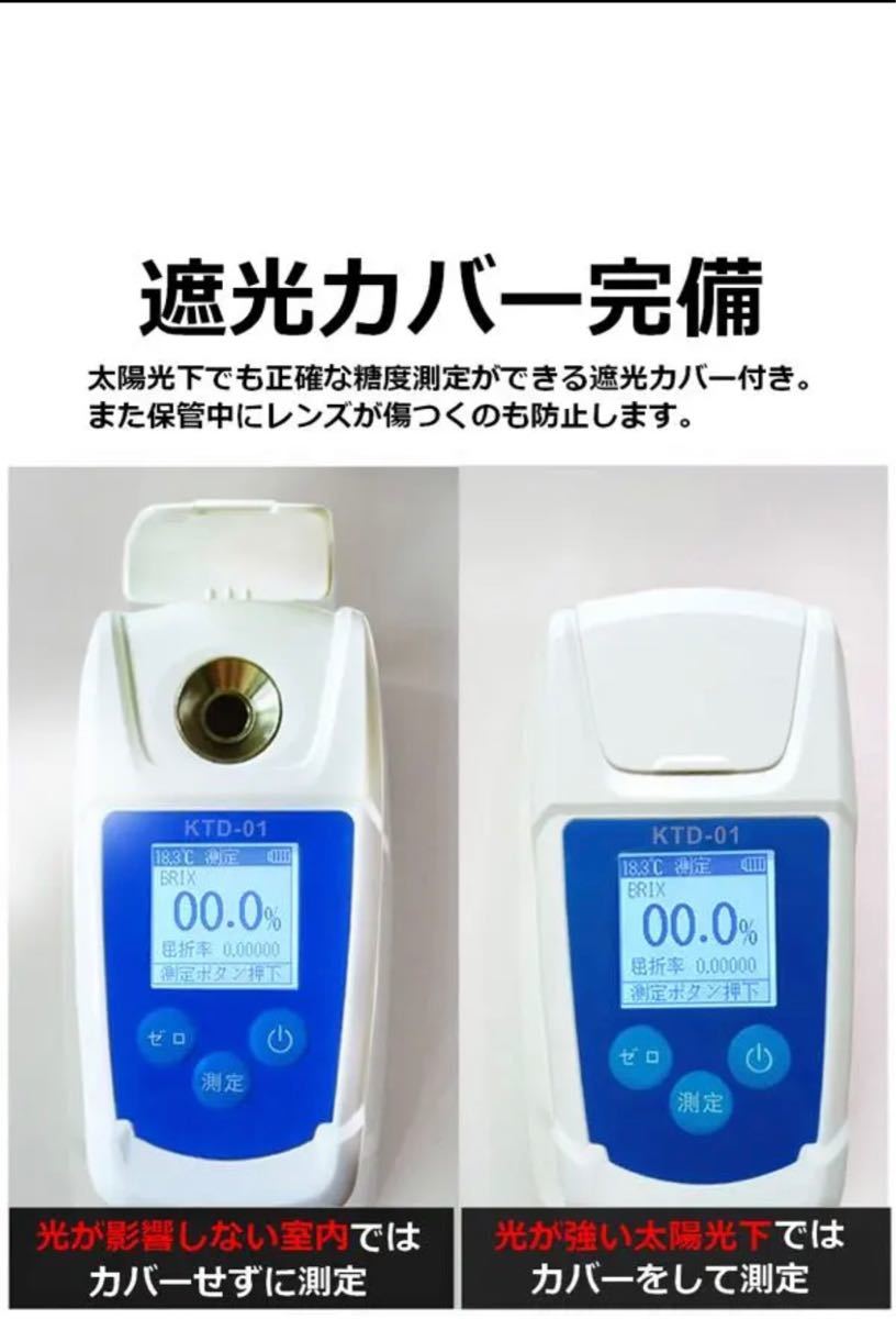 糖度計 デジタル糖度計 日本語仕様 | contifarma.pe