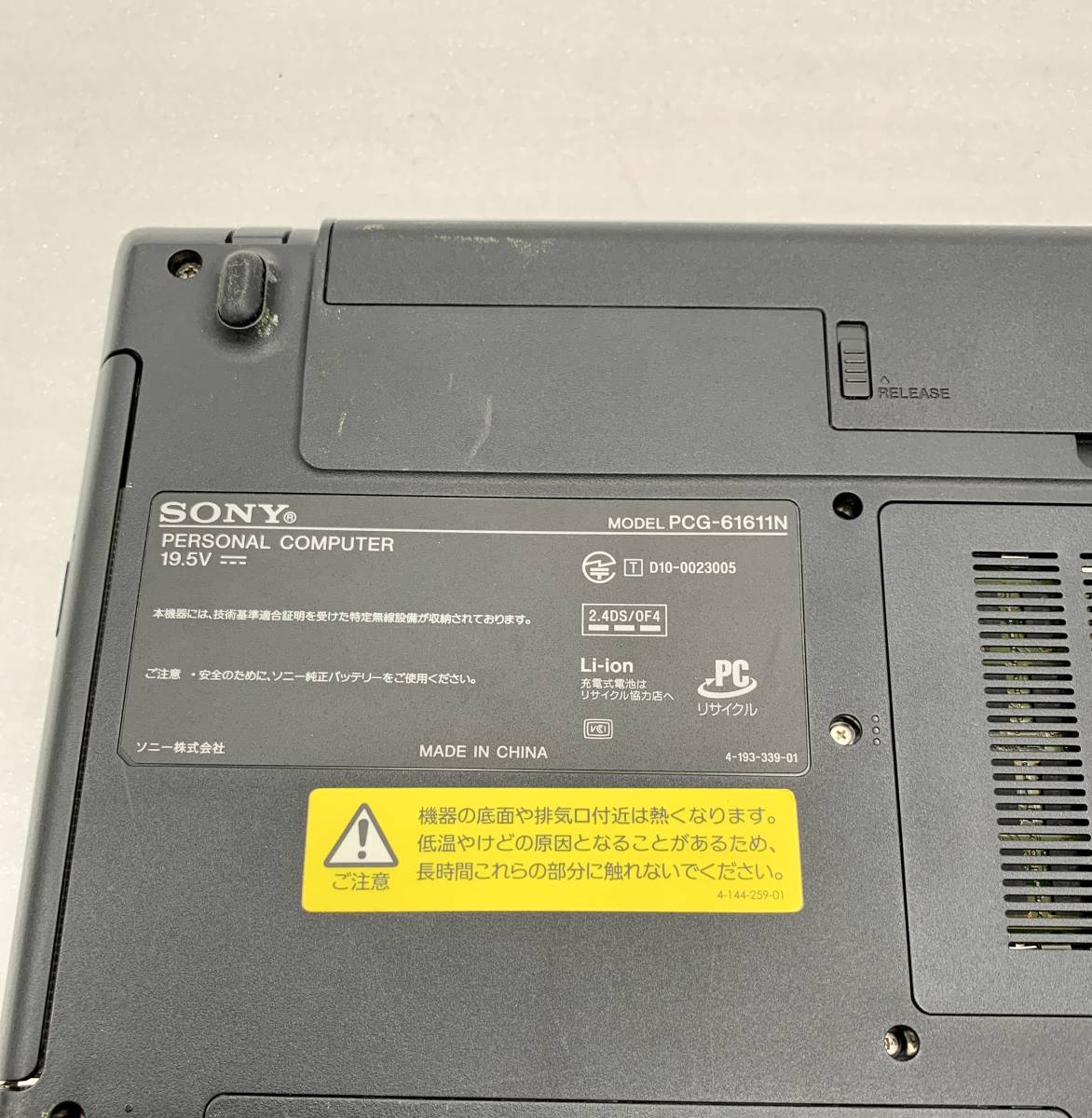 (ジャンク) ソニー　SONY VAIO PCG-61611N シルバー　動作未確認 HDD無し メモリ2GB×2　中古 現状品　275268101015002_画像6