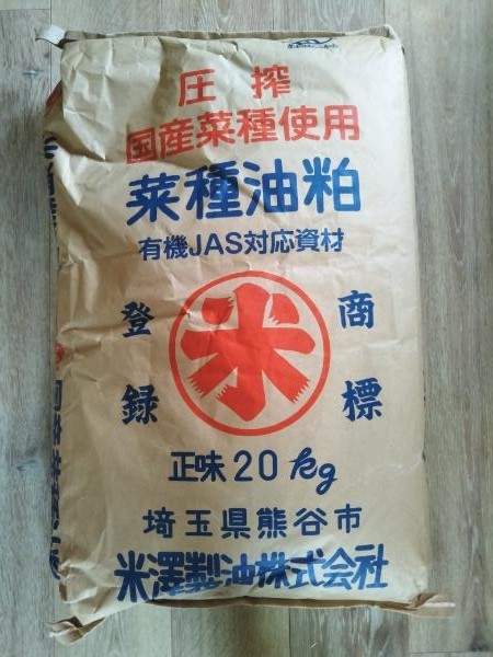 菜種粕（圧搾）5kg 飼料 エサ_画像3