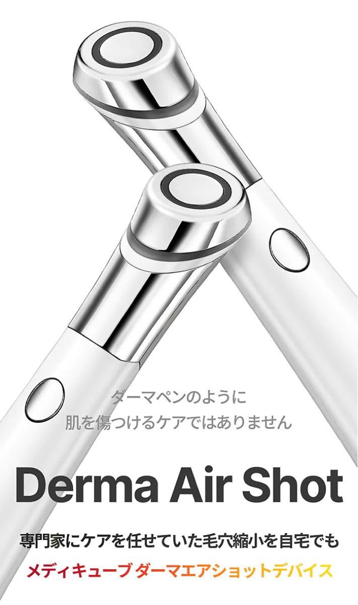 メディキューブ 電気針ダーマペン美顔器 - 通販 - guianegro.com.br