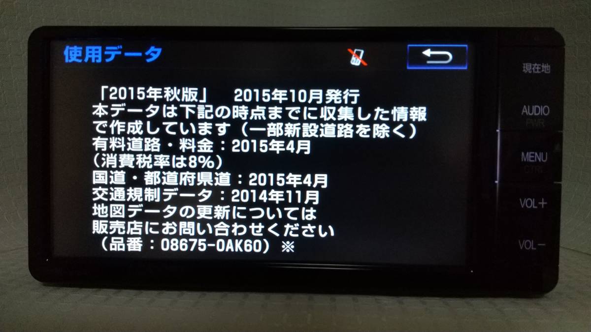 美品 動作確認済み トヨタ純正 SDナビ NSZT-W64 新品フィルムアンテナ