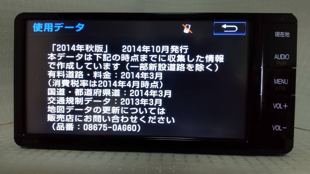 良品 動作確認済み トヨタ純正 SDナビ NSZT-W64 新品フィルムアンテナ