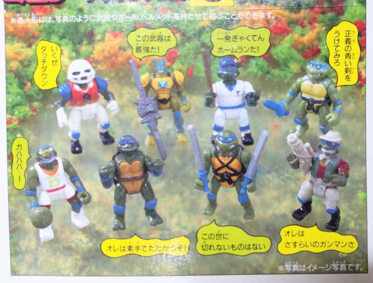 タカラトミー ミュータントタートルズ レオナルド8変化 ミニタートルズセット3 ミュータント・タートルズ ミニタートルズセット3 レオナルドの8