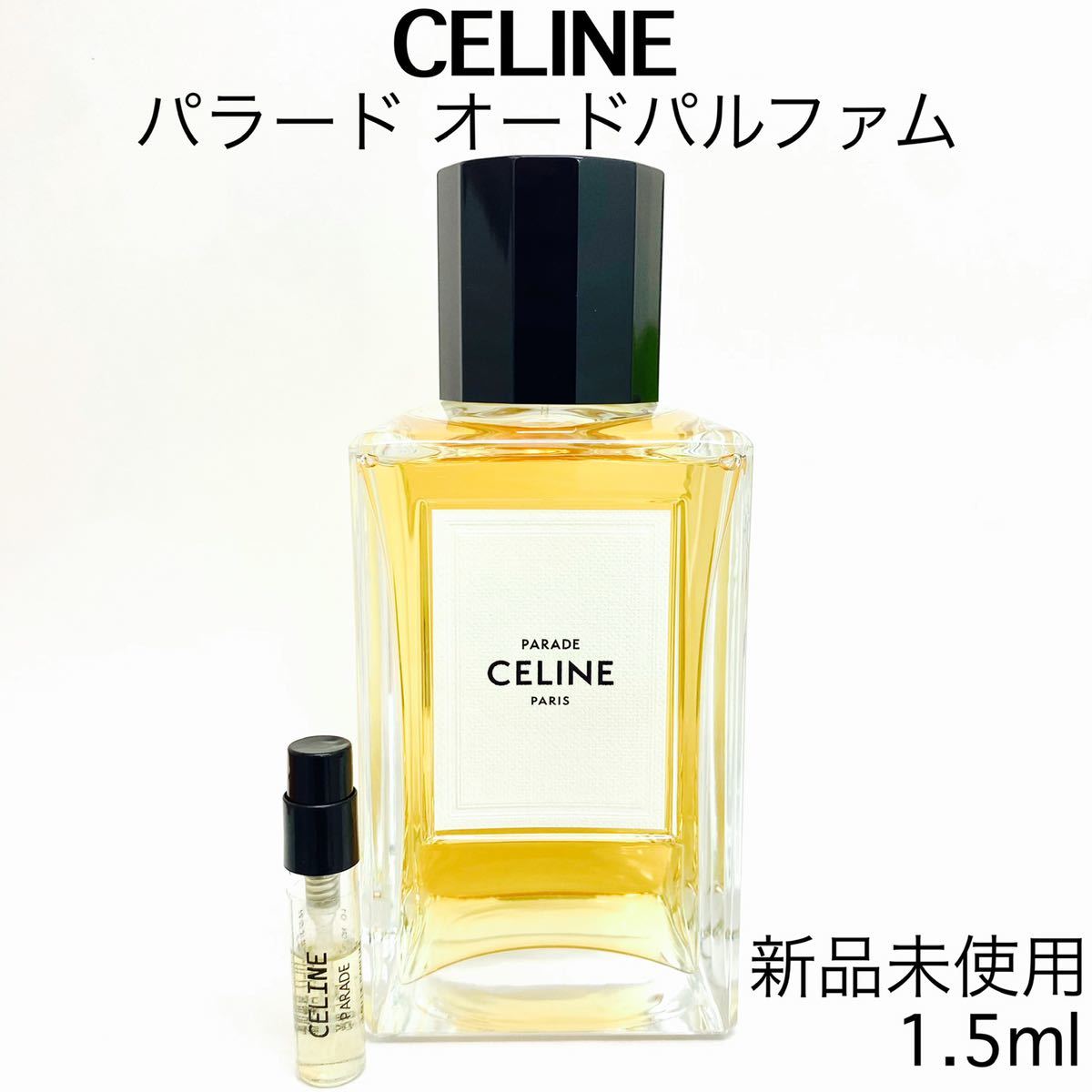 高価値 CELINE PARADE 香水 セリーヌ