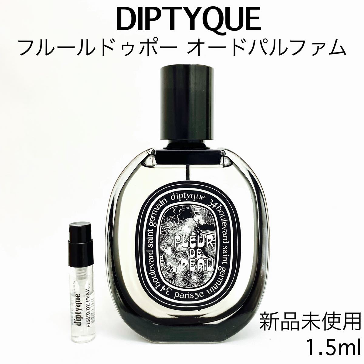 ディプティック DIPTYQUE フルールドゥポー 1.5ml ユニセックス | www