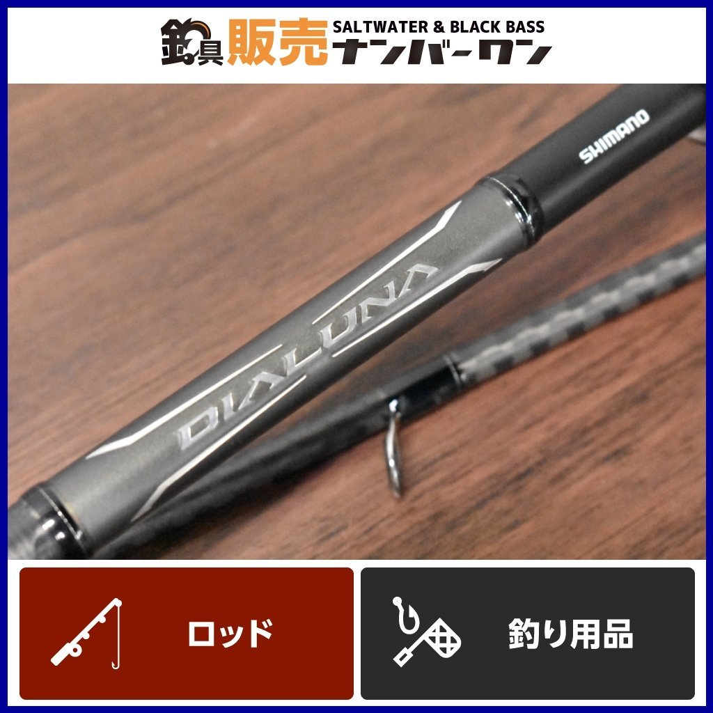 ヤフオク! - 【売り切り☆】シマノ ディアルーナ S100MH SHIM...