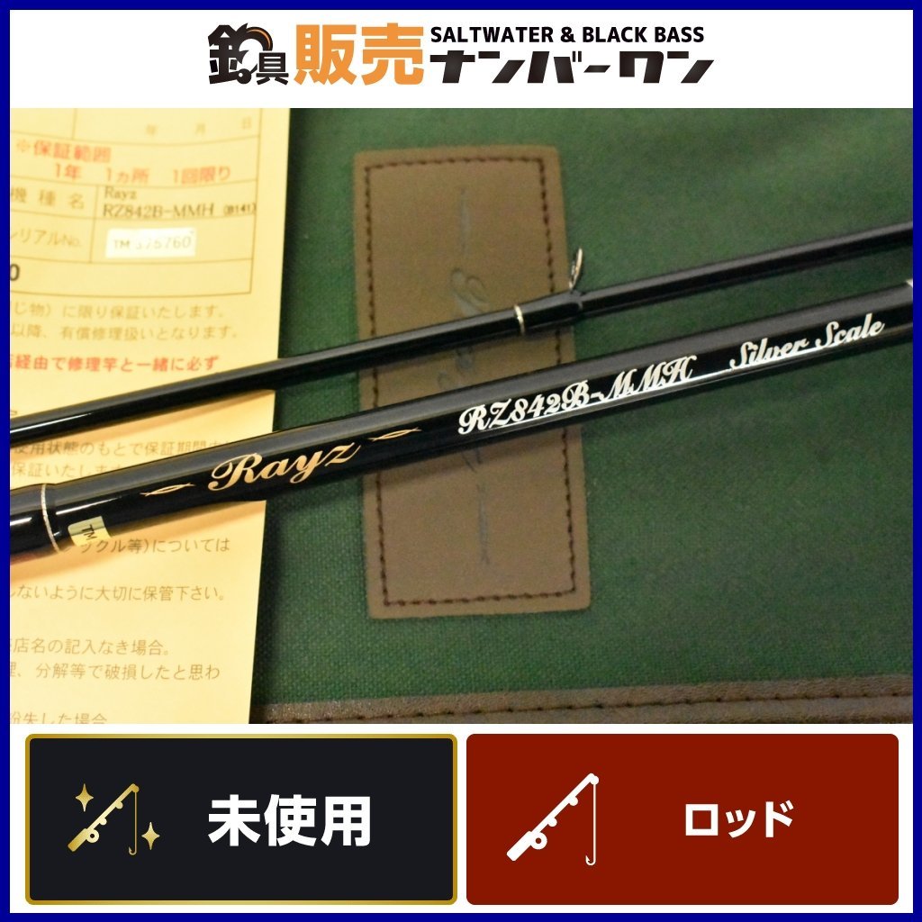 未使用品】天龍 レイズ RZ842B-MMH シルバースケール TENRYU Rayz
