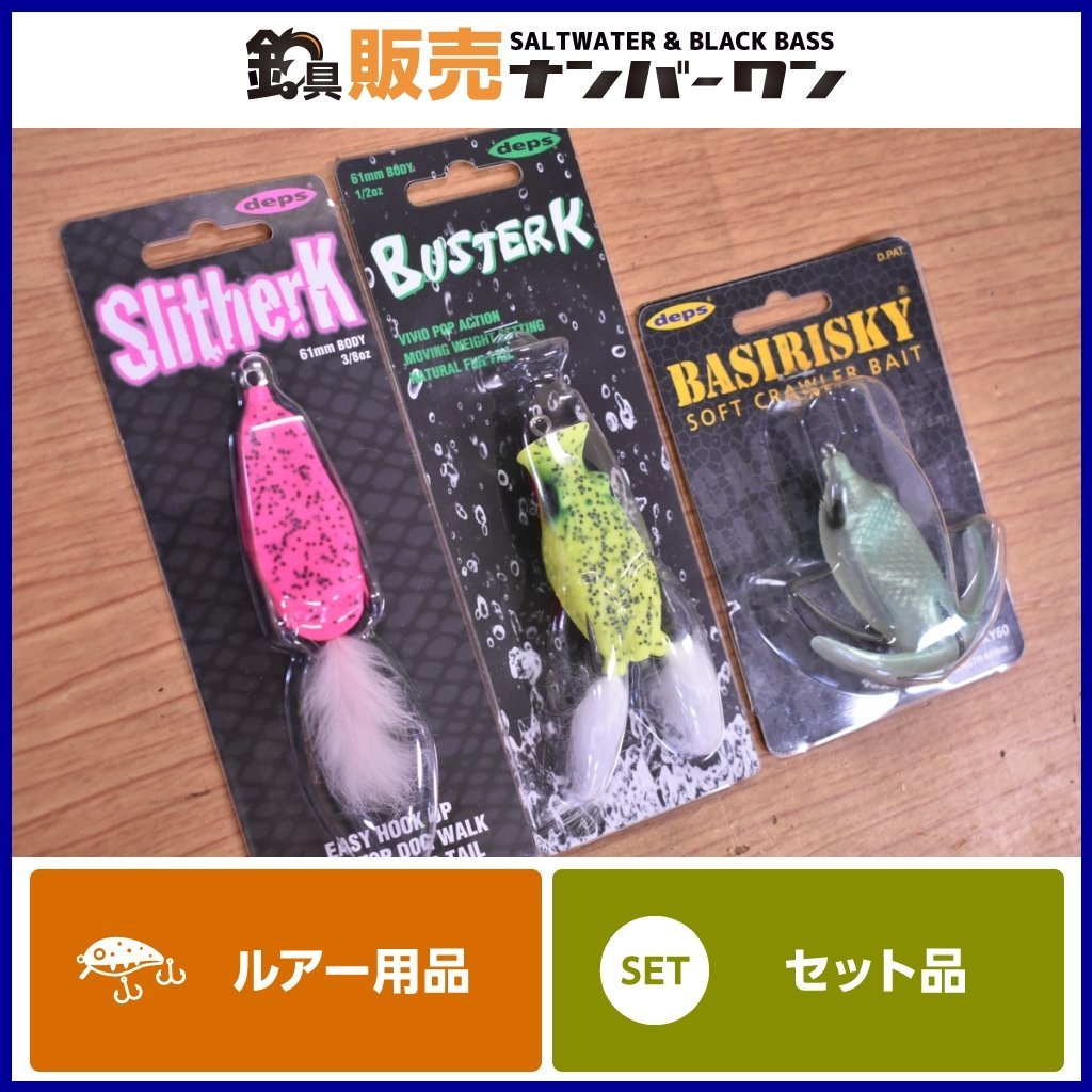 未使用デプスフロッグセット emob.ma