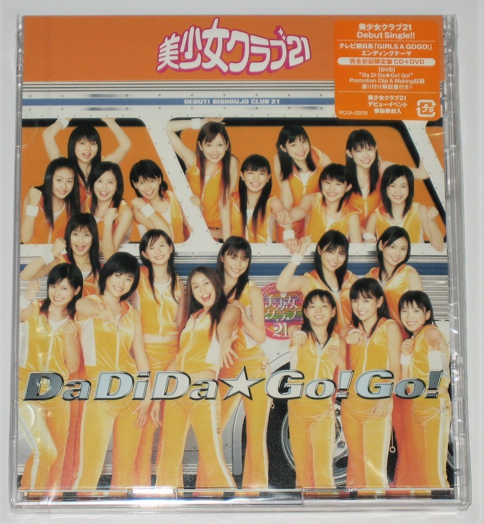 【CD】美少女クラブ21「Da Di Da☆Go!Go!」完全初回限定盤◇未開封◇_画像1