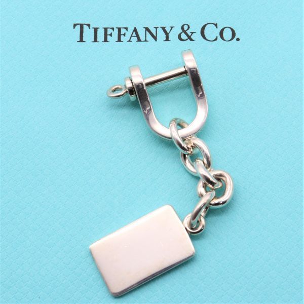 Tiffany ＆ Co. ヴィンテージ ティファニーシルバー シャックル キーホルダー 925 [7061]