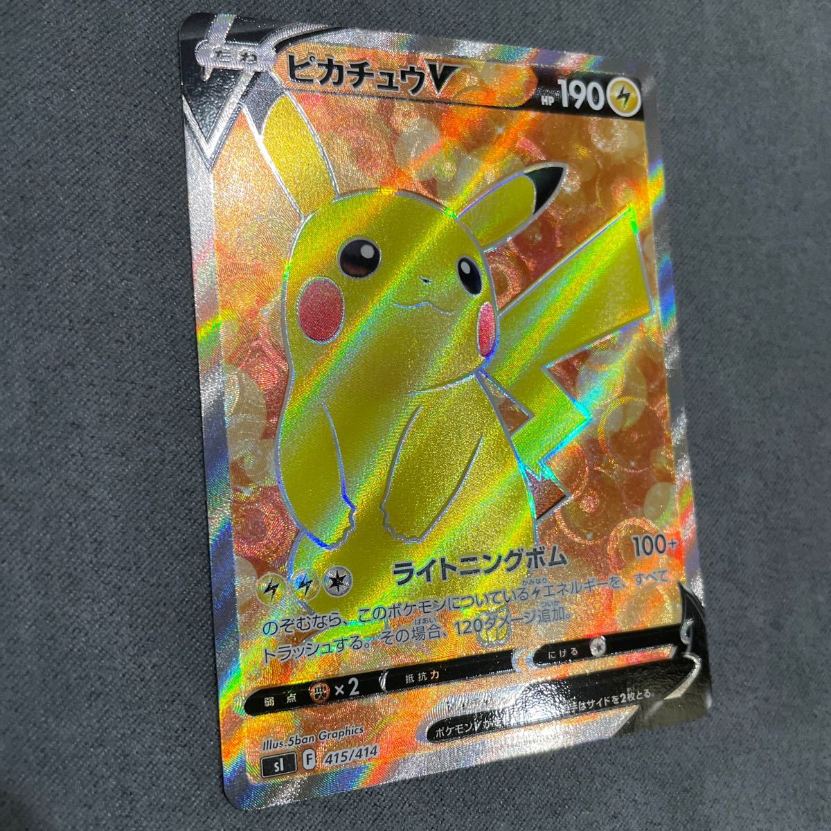 ポケモンカード ピカチュウv sr 横線なし|Yahoo!フリマ(旧 ポケモンカード ピカチュウv sr 横線なし|Yahoo!フリマ(旧