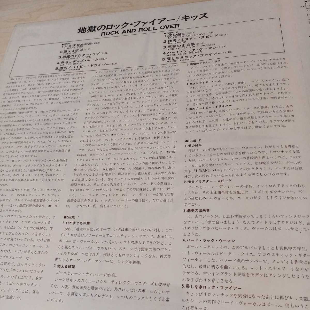 限定特価 KISS 地獄大全 ecousarecycling.com