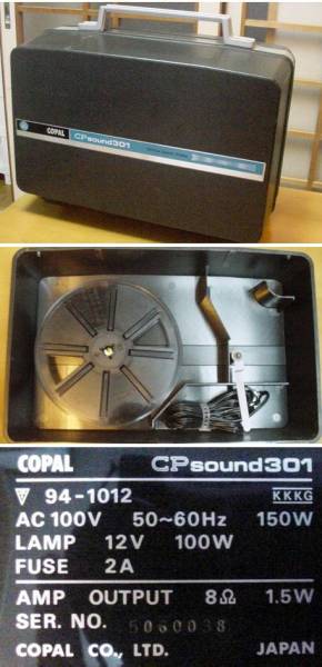 Yahoo!オークション - 注目 収蔵品 COPAL 8mm映写機 CPサウンド Yahoo!オークション - 注目 収蔵品 COPAL 8mm映写機 CPサウンド
