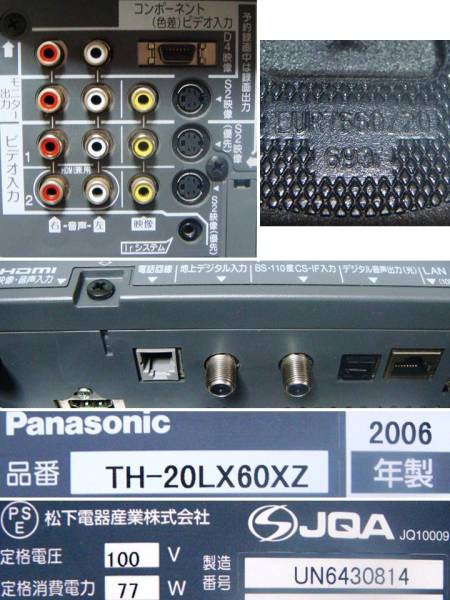 注目 Panasonic 地上/BS/110度CS液晶テレビ TH-20LX60XZ 完動美 注目 Panasonic 地上/BS/110度CS液晶テレビ TH-20LX60XZ 完動美