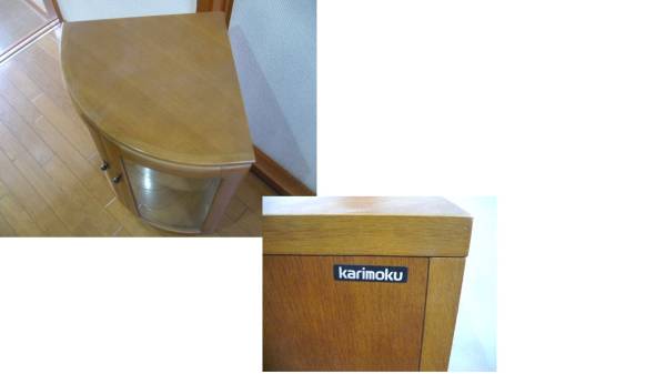 カリモク karimoku コーナーキャビネット コーナーボード 食器棚 カリモク karimoku コーナーキャビネット コーナーボード 食器棚