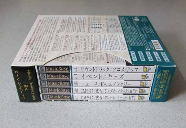 著作権フリー音楽素材 イーメディア Music Base 下巻1 全600曲 著作権フリー音楽素材 イーメディア Music Base 下巻1 全600曲