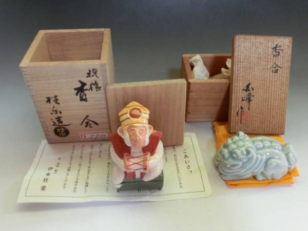 香合 桂窯 伊藤桂楽造 獅子頭 供箱入り 茶道具 香合 桂窯 伊藤桂楽造 獅子頭 供箱入り 茶道具 香合 桂窯 伊藤桂