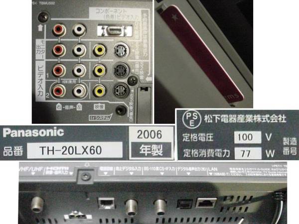 注目 Panasonic 地上/BS/110度CS液晶テレビ TH-20LX60 完動品 注目 Panasonic 地上/BS/110度CS液晶テレビ TH-20LX60 完動品