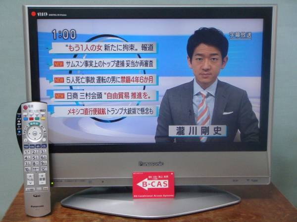 Yahoo!オークション - 注目 Panasonic 地上/BS/110度CS液晶 Yahoo!オークション - 注目 Panasonic 地上/BS/110度CS液晶