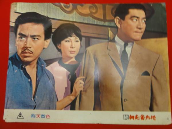 【年中無休】 Yahoo!オークション 石井輝男『続網走番外地 99671高倉健 - その他