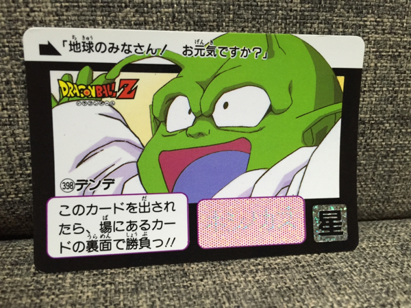 ドラゴンボール カードダス デンデ 1992年 当時物 ドラゴンボール カードダス デンデ 1992年 当時物