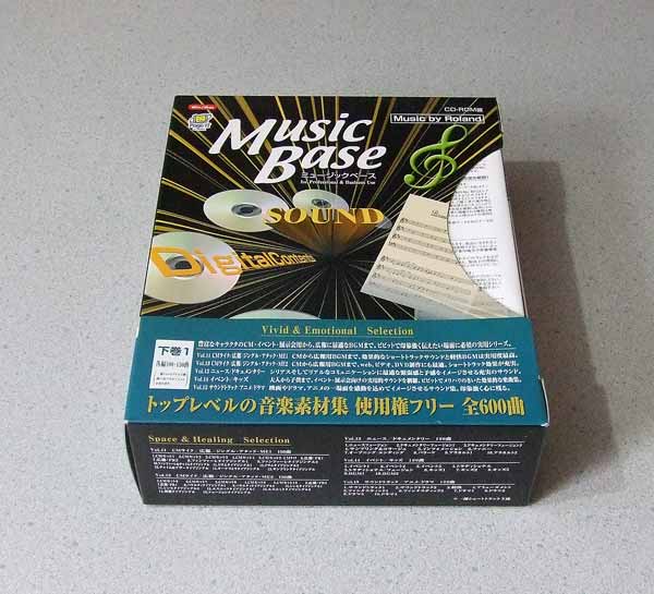 著作権フリー音楽素材 イーメディア Music Base 下巻1 全600曲 著作権フリー音楽素材 イーメディア Music Base 下巻1 全600曲