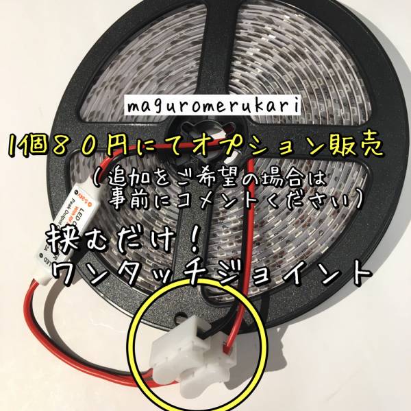 【すぐに使える】とりつけ楽々リモコン?ジョイント付き！5m 600連 LEDテープ　グリーン 緑 防水12V 車?バイク?原付