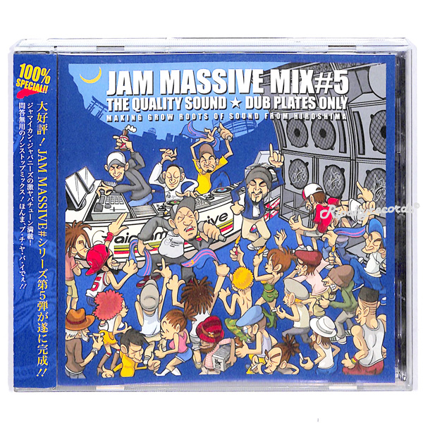 [CD/ Reggae ]JAM MASSIVE /#5