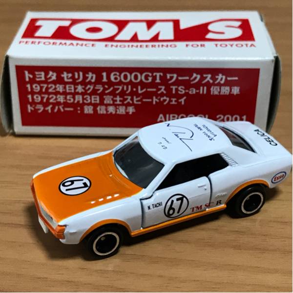 Yahoo!オークション - トミカ トヨタ トムス セリカ 1600GT Yahoo!オークション - トミカ トヨタ トムス セリカ 1600GT