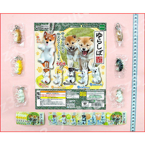 ★ガチャポン ゆらしば全６種★カプセルコレクション 柴犬