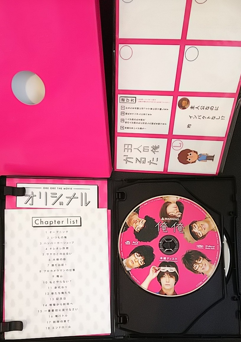 【2枚目200円off】 俺俺 初回限定盤 3枚組 Blu-ray+DVD+CD セル版
