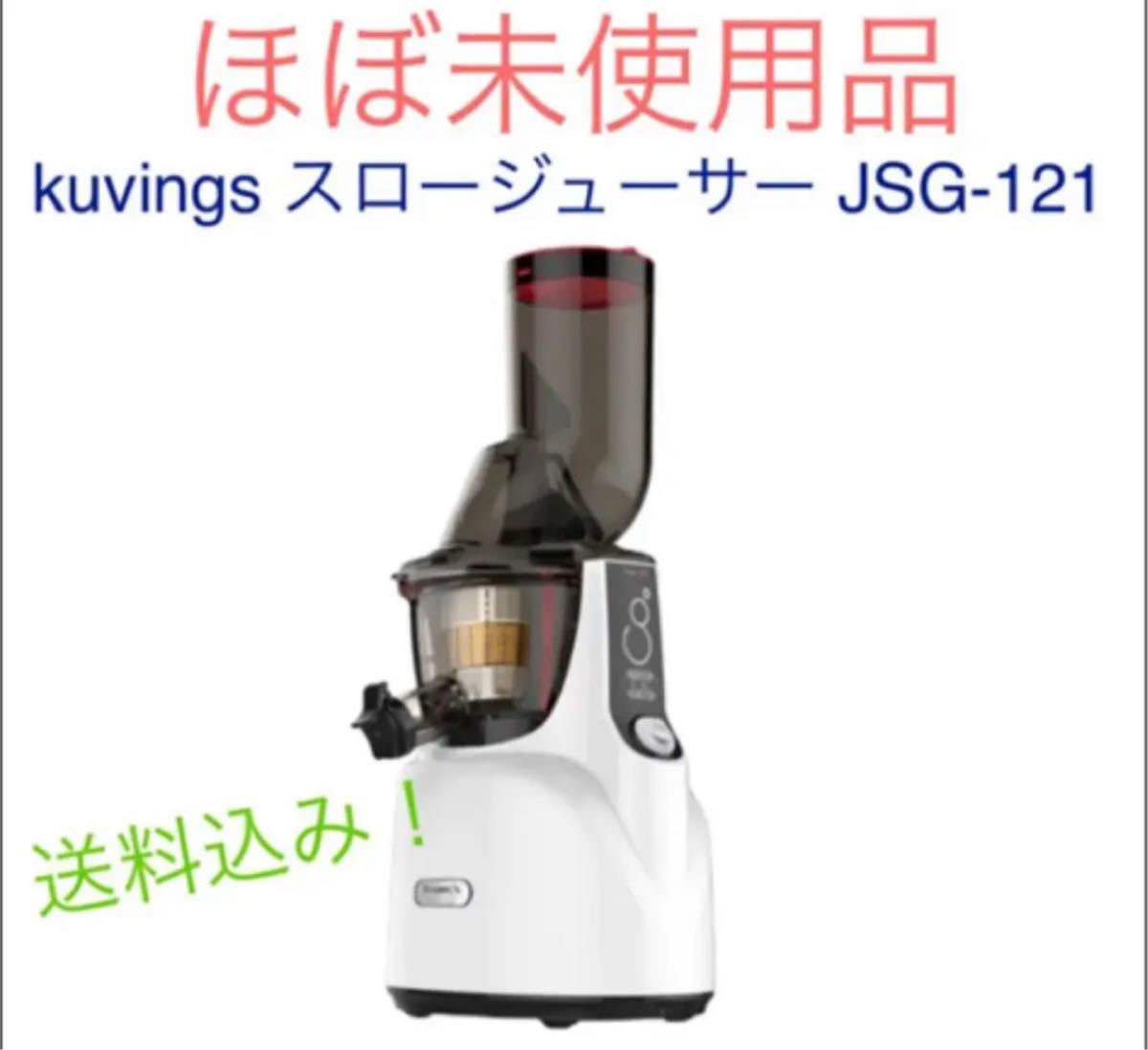 桜舞う季節 【新品未使用】クビンス JSG-622-R レッド ホールスロー