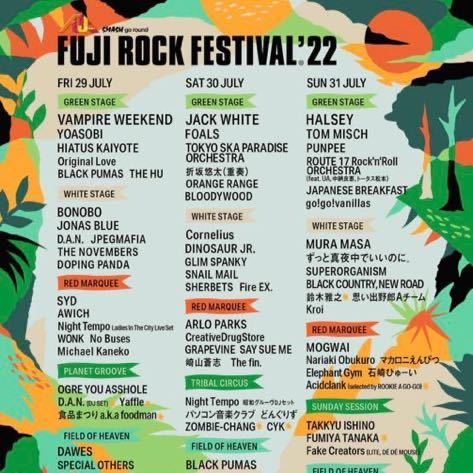 Fuji rock フジロック2022年 音楽フェス 3日通し入場券 自由 ...