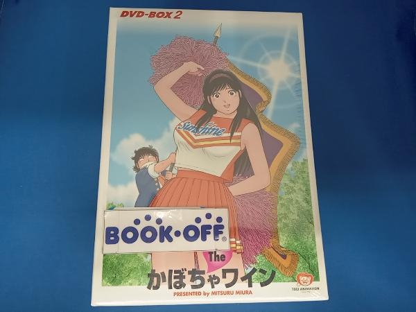 かぼちゃワ】 540 「Theかぼちゃワイン DVD-BOX 2〈8枚組〉」 かぼちゃワ